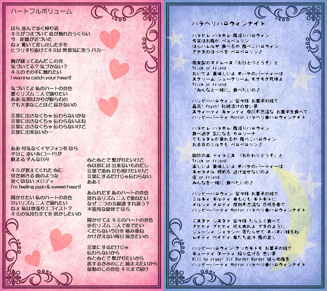 つきふみ 作詞依頼 受付中 على تويتر 動画での発表は少ないけど 実はアイドル系の歌詞もけっこう書いてます Akb48みたいな王道よりも ハロプロやアニソン寄りの 独特 カワイイ系 が一番得意 今の時代はホント個性が大切だと思うんですよ 歌詞 作詞 つきふみ 作詞依頼 受付中 على تويتر 動画での発表は少ないけど 実はアイドル系の歌詞もけっこう書いてます Akb48みたいな王道よりも ハロプロやアニソン寄りの 独特 カワイイ系 が一番得意 今の時代はホント個性が大切だと思うんですよ 歌詞 作詞
