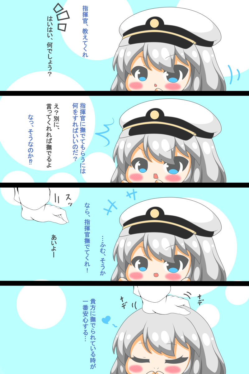 エンタープライズさんは撫でられたい #漫画 #デジタル #アズールレーン #なでなで #四コマ #エンタープライズ(アズールレーン) https://t.co/rFtCLJfq0m 