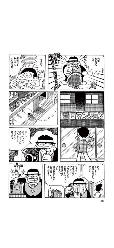 ねこごや 喪黒さんのドーン集 アニメだと決め台詞 必殺技みたいなもんだからド迫力で決めるけど 漫画だと状況に応じて軽くドーン したり重くドーンしたり 4枚目がホラーでベネ いい