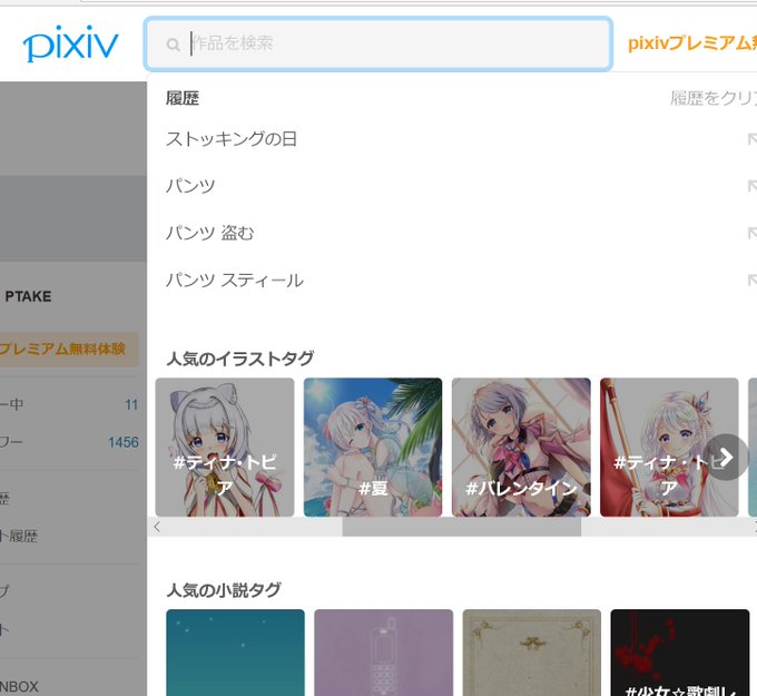 参考資料のtwitterイラスト検索結果 古い順