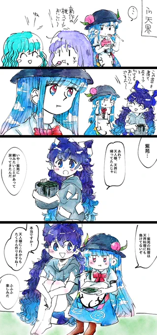 一流料理人紫苑 