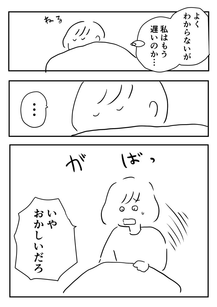 イマイマキ 漫画家になることと年齢 について個人的に思ったこと