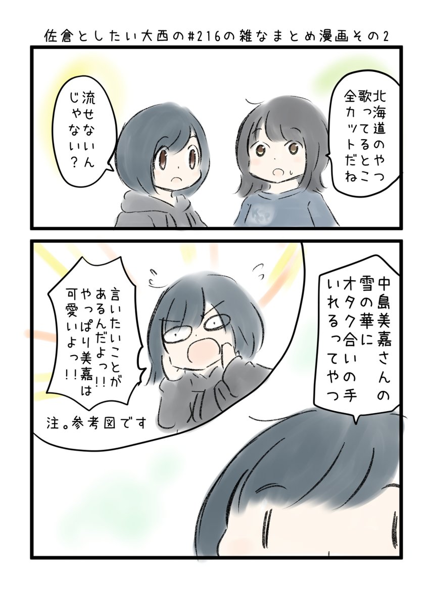 佐倉としたい大西 第216回の雑なまとめ漫画「私の外反母趾が火を噴いてるの巻」
#音泉 #agqr #toshitai 2ページあります( ..)"