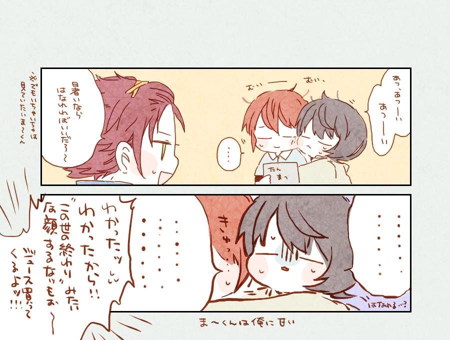 くっつきたいりつくん りつかさ185🌙🌸withま～くん🍜 