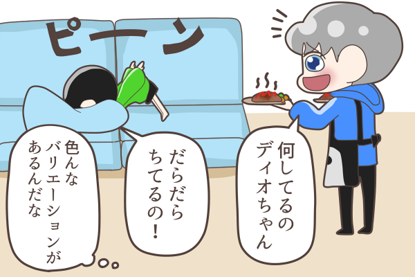 2歳児ディオちゃん・だらだらする2
#Chanyeol
#Kyungsoo
#それでも夕食のリクエストはかかさない