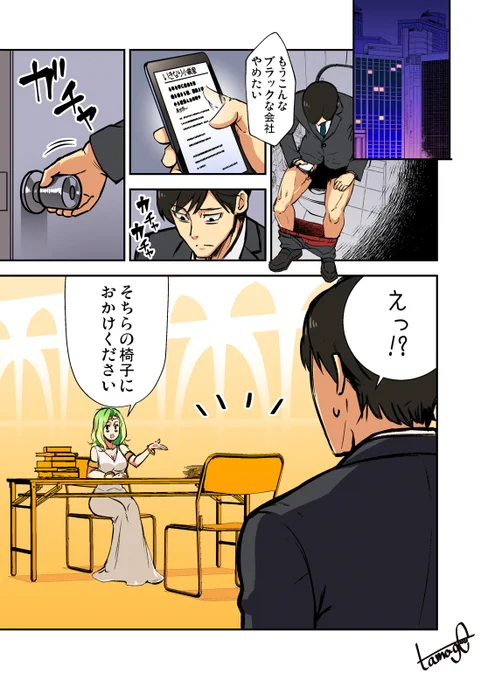 異世界召喚仲介女神代行 