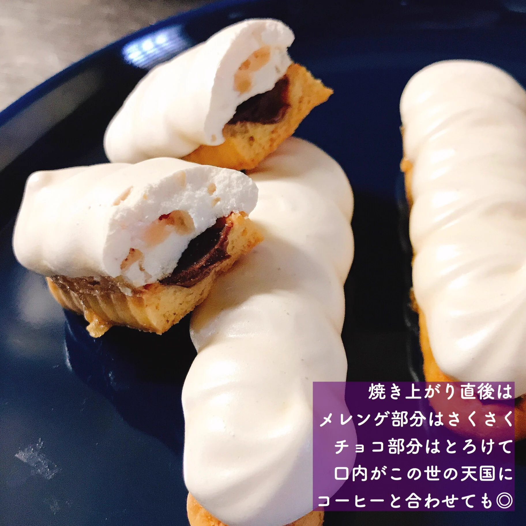 卵白が余った時にオススメ！？超簡単な「メレンゲチョコタルト」の作り方！