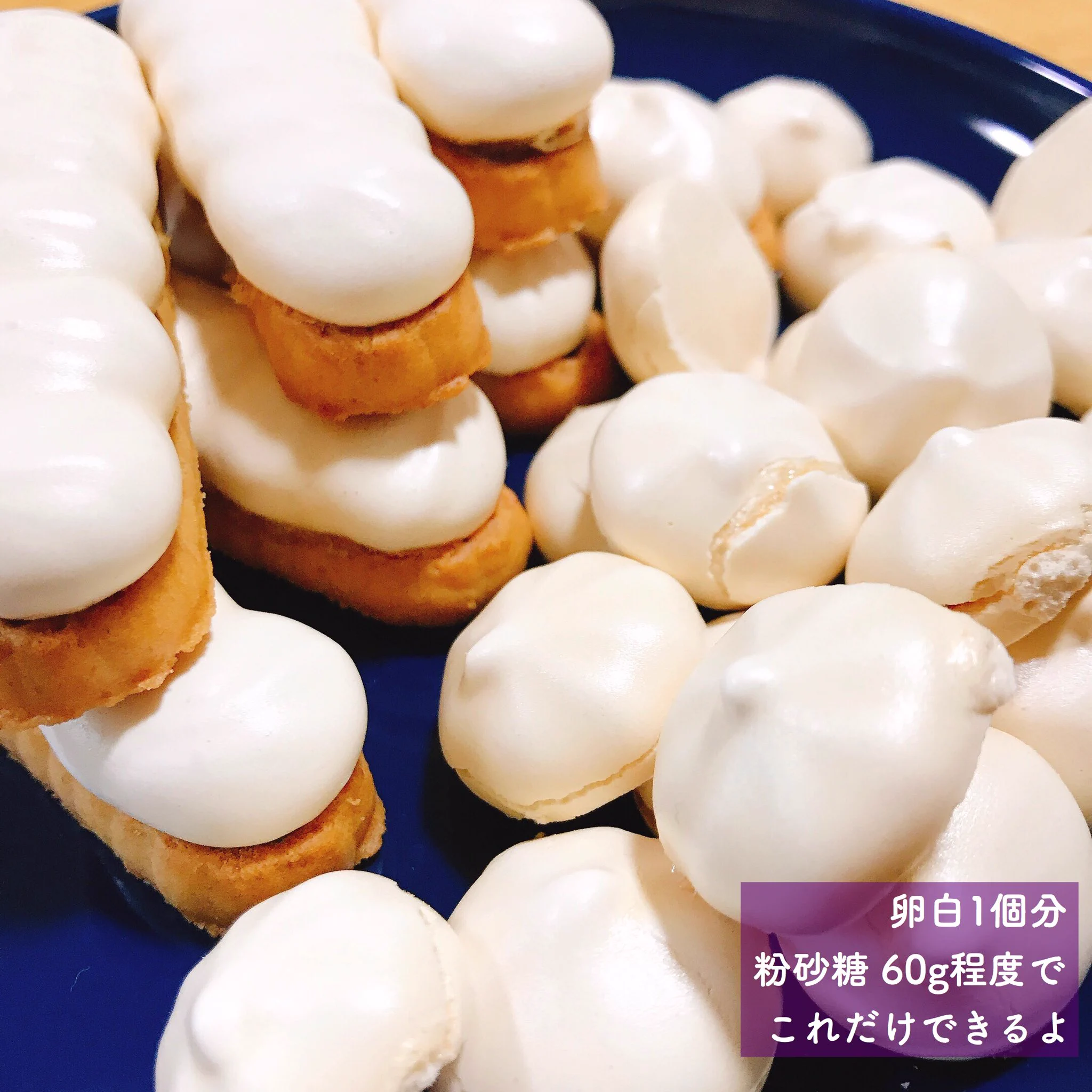 卵白が余った時にオススメ！？超簡単な「メレンゲチョコタルト」の作り方！