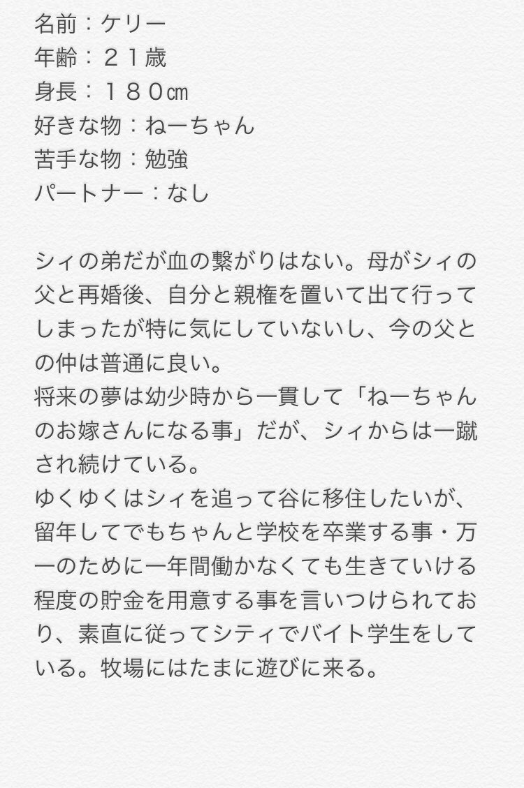 smk_stdv's tweet image. 【固定用】
うちの牧場主とその見習い
