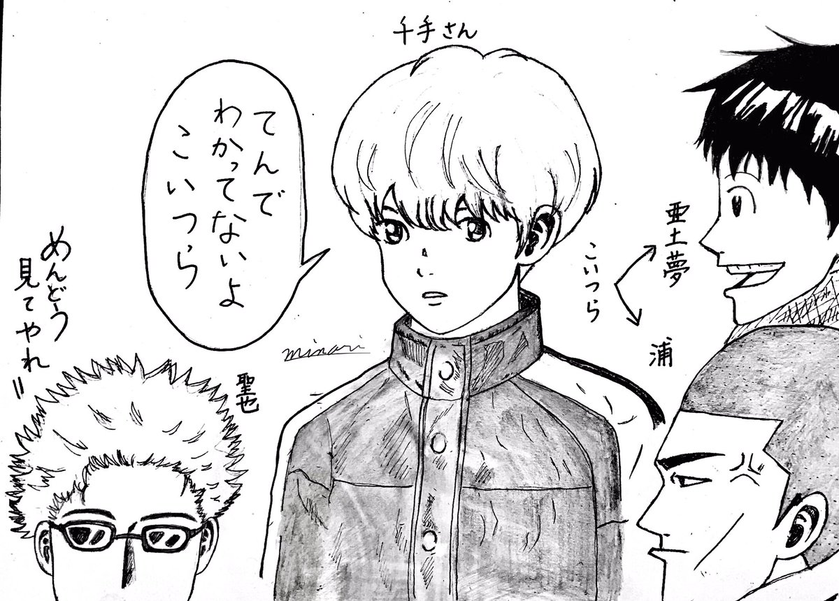ミノリdays Days 38巻 見どころがたくさんありすぎて語り尽くせない が なんと 千手さんが中表紙の38カード掲げてます すごくないですか Daysの話に出てこない振り君の人が中表紙飾るなんて しかも単独 千手さんはすごい人なんです 今 東院