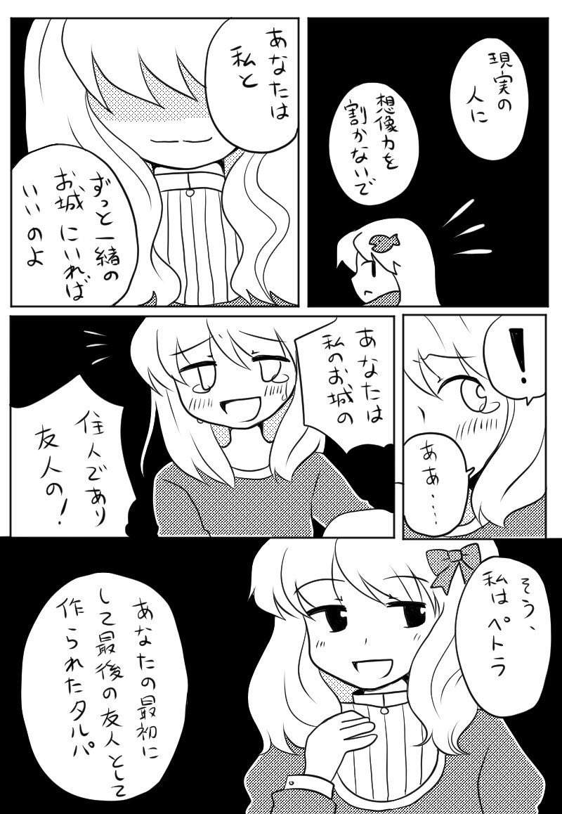 リレー漫画④
ヤナギハさん(@yanagihatei)→荻野さん(@oginoyuno)→初期の名前
(これまで→https://t.co/xhzpl0usmE) 