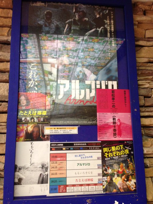 Tsutaya江坂南店 S Recent Tweets 3 Whotwi Graphical Twitter Analysis