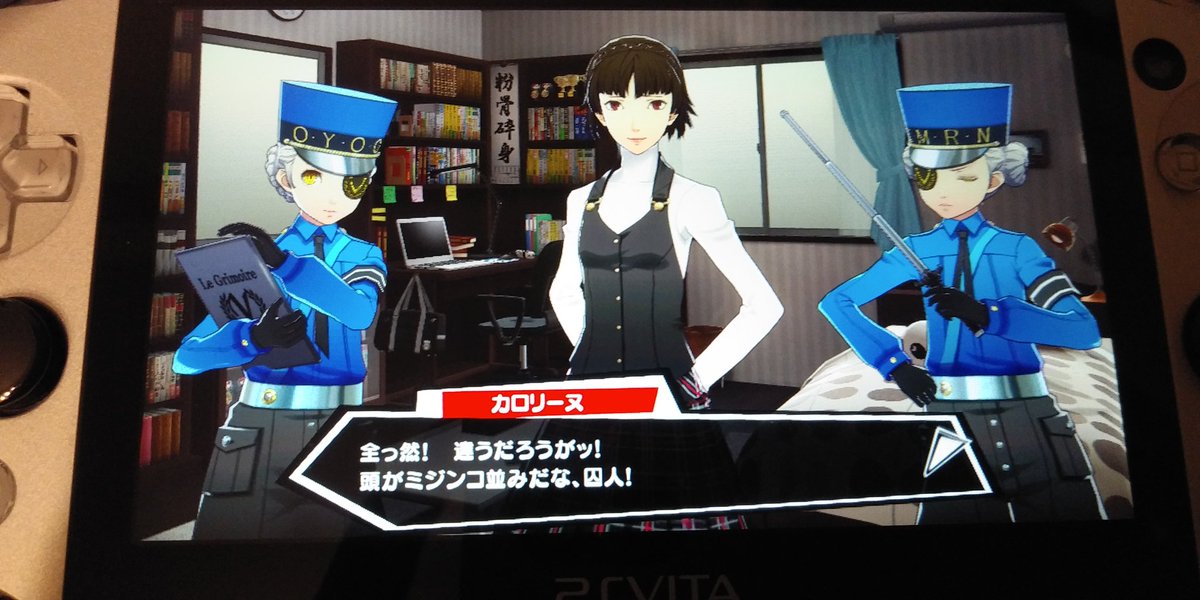 エノキタケ P5dをかわきりに 5派生作は所々ミジンコポイントがあるんですよね 惜しむらくは どちらかというと蔑む意味で使われていることですが