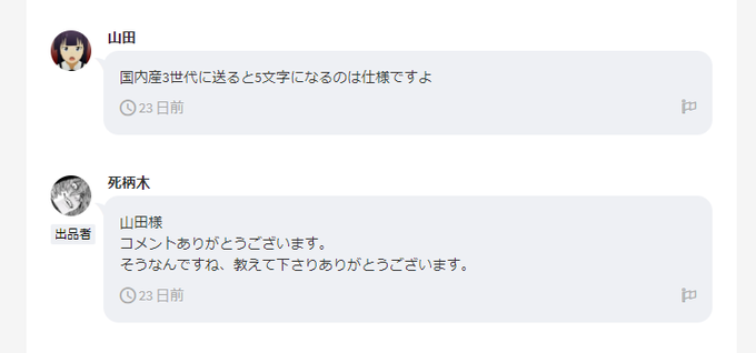 Popular Tweets Of ぼんじり 16 1 Whotwi Graphical Twitter Analysis Popular Tweets Of ぼんじり 16 1 Whotwi Graphical Twitter Analysis