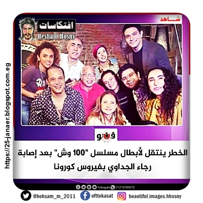  الخطر ينتقل الى  مسلسل لعبة النسيان مع الفنانة دينا الشربيني وحضرت اليوم الأخير من التصوير