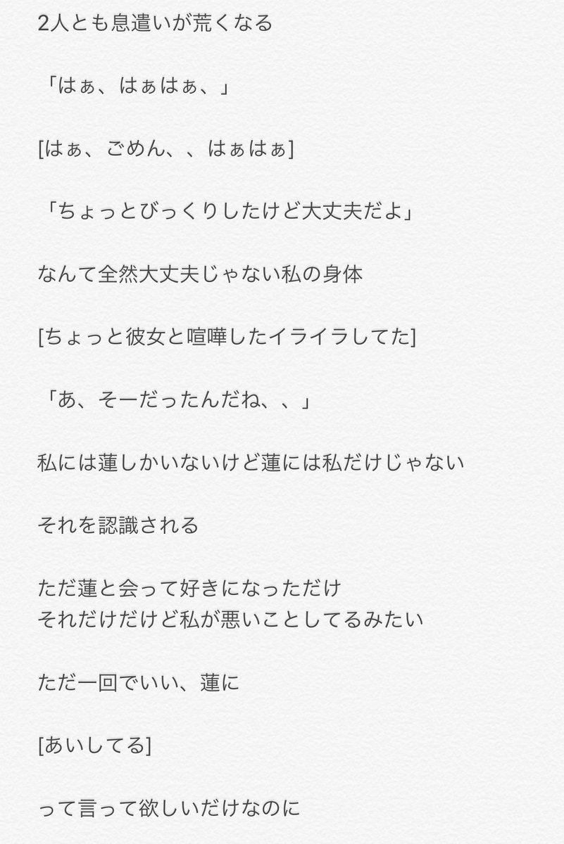 蓮 ツイッター 目黒