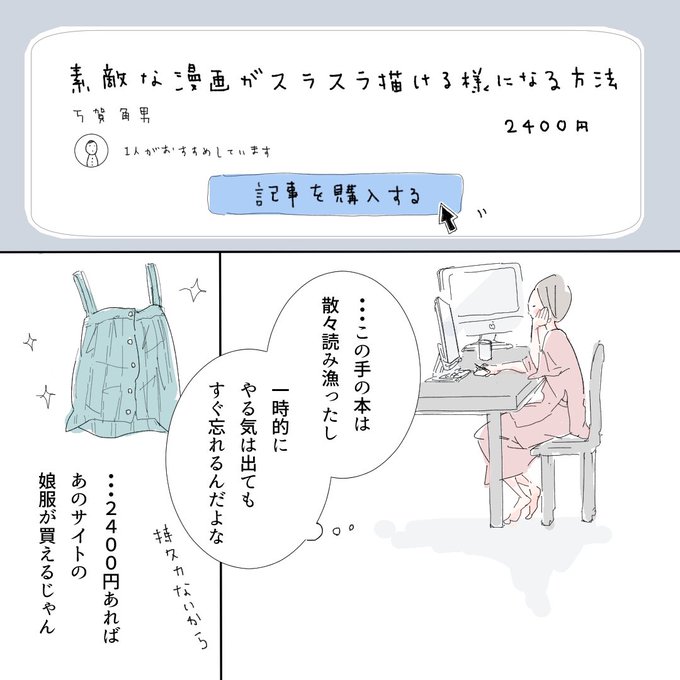 育児と漫画
#育児漫画 