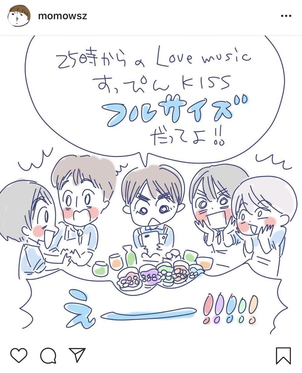 もも Pa Twitter 当時のイラスト出てきた Sexyzone すっぴんkiss Lovemusic