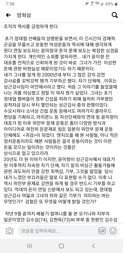 james_bond_ny's tweet photo. 양희삼

"내가 윤미향 전 대표를 전적으로 신뢰하게 된 것이 바로  그녀가 가진  이상한 돈에 ���한 비현실성 때문이었기도 하기 때문이다"

좋은 글이니 꼭 정독하시길 바랍니다. https://t.co/vdH3Eb8HLu