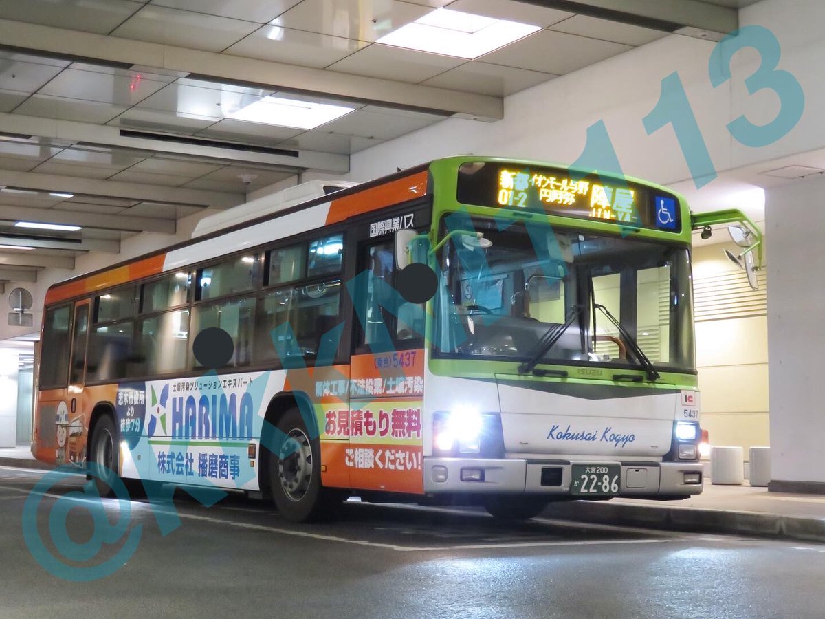 国際興業バス 西浦和営業所 5437号車 播磨商事ラッピング 先日播磨商事