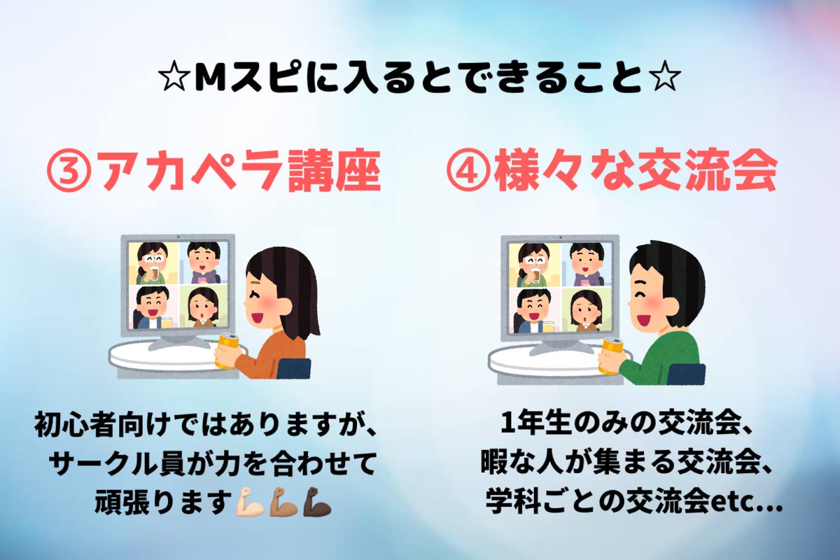 ms_shinkansen's tweet photo. 【2次入部受付開始！】

-⚠️受付期間⚠️-
5/24(日)から6/7(日)まで

この期間を逃すとスタバンなどのイベントを逃してしまいます、、😭

そしてすでに31人の新入生が入部してくれています🤩

本アカウントのDMにて入部受付しております！質問なども是非🙌

#春から明学
#アカペラ
#サークル
#春からMGU https://t.co/lGtqYc1yqr
