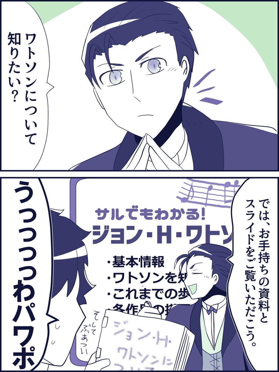 #人類はホームズを欲している
はい 