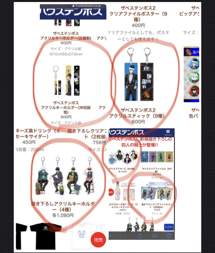 うさぎ ツインズ1y10m 6m على تويتر ハウステンボスとのコラボの銀魂のグッズ欲しい人いませんかー 丸のついたグッズの銀時 土方あります 定価よりお安く譲れます 新品未使用です