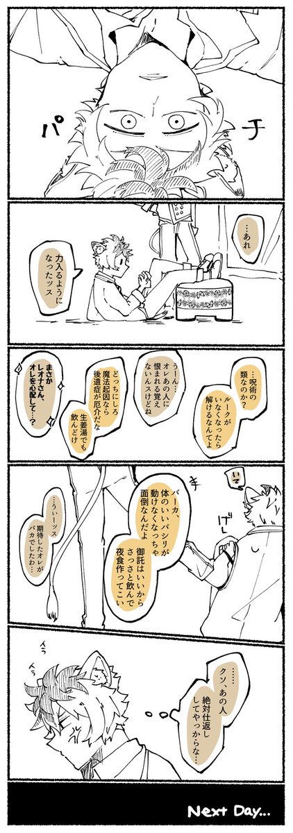 まだ付き合う前の話 ※ルクラギ/??/?? 8/14 