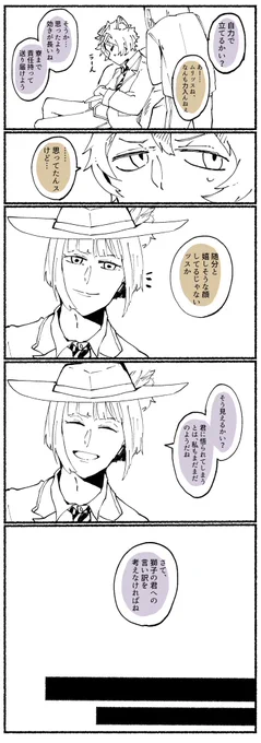 まだ付き合う前の話 ※ルクラギ/??/?? 8/14 