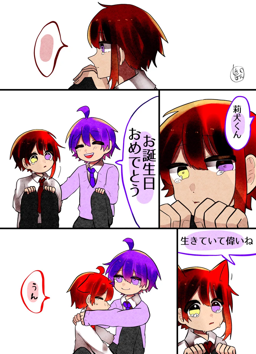 すとぷりすなーによる莉犬君の誕生日お祝い漫画が話題に！素敵な展開に感動！！