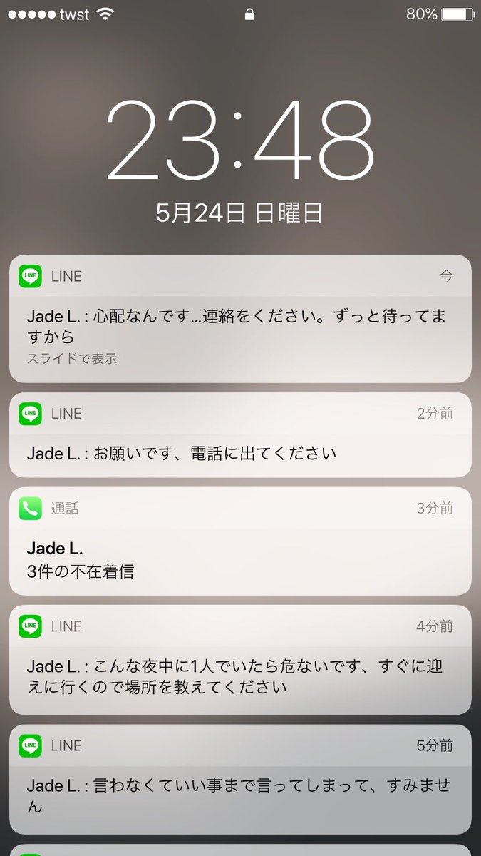 愛菜 Sur Twitter 卒業済 同棲してる彼氏と喧嘩して家を飛び出した数時間後 めちゃくちゃ心配になって来た彼氏からいっぱいlineが届く 寮 Twstプラス 凄く反省してるし 迎えに来てくれた時殆ど泣きながらぎゅーーっと抱きしめて離してくれない T