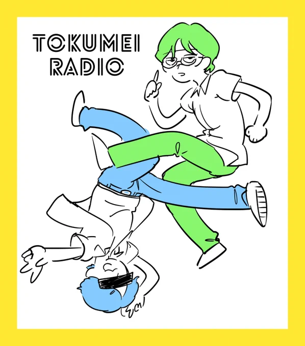 匿ラとオモコ、、、 