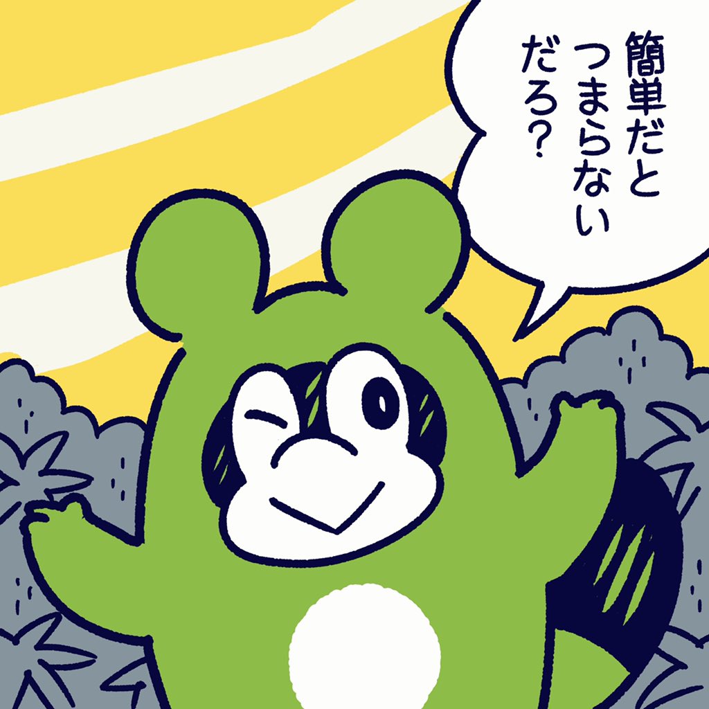 おもしろいことは
いつもちょっとだけ難しい。
#今日のポコタ #イラスト #マンガ #キャラクター