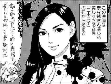 白ゆき姫殺人事件 を含むマンガ一覧 ツイコミ 仮