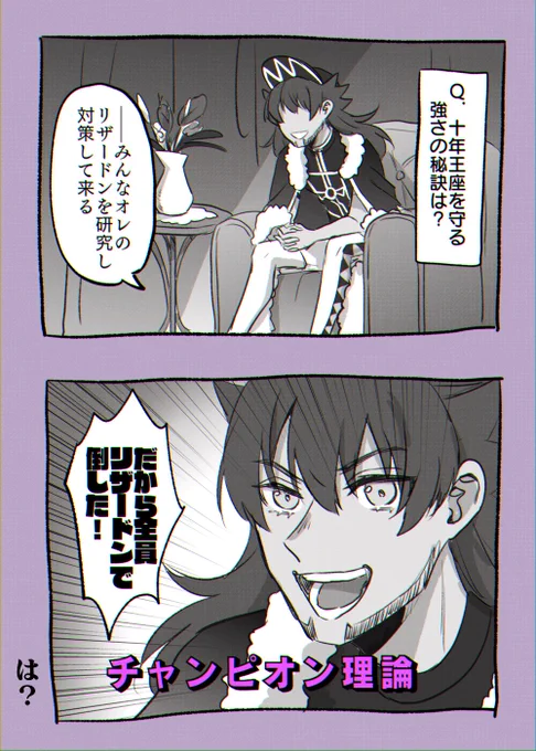 タックル理論 