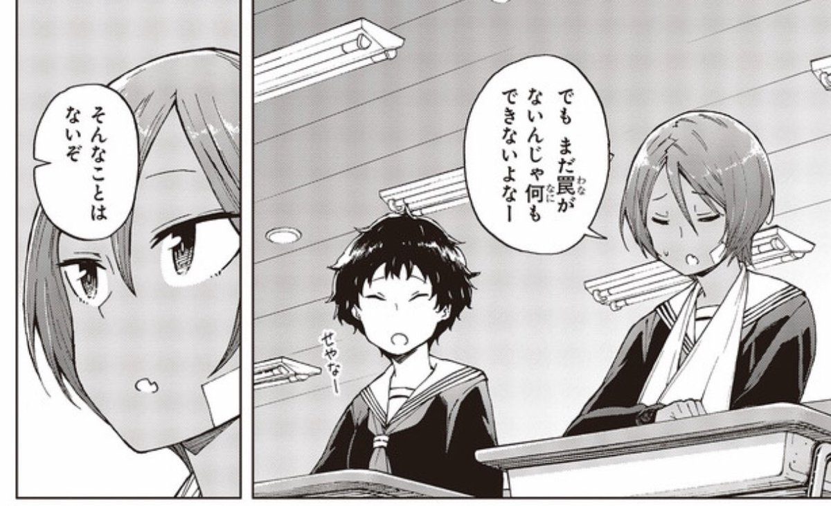 平田 一郎 電撃マオウ 年6月号の 罠ガール 左腕ギプス 三角巾吊りの少女が登場 コマ数多めで 腕吊り状態で活動しているシーンが多めでグッド 今後も期待