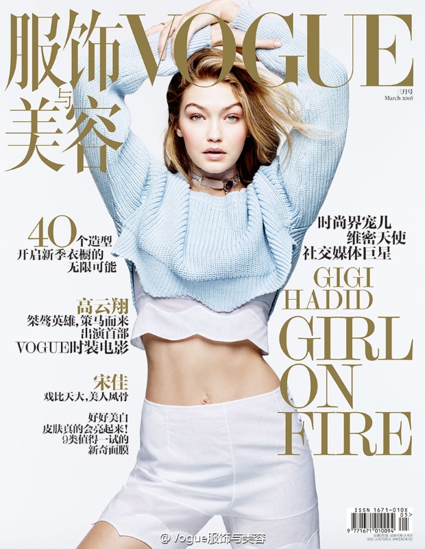 9. Vogue China March 2016 photographed by Sølve Sundsbø