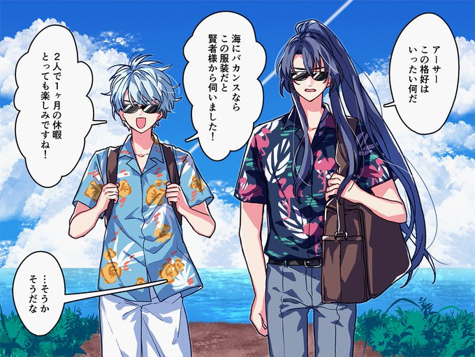 アーサーは17歳にしていろいろ背負い過ぎてるから1ヶ月ぐらいオズと二