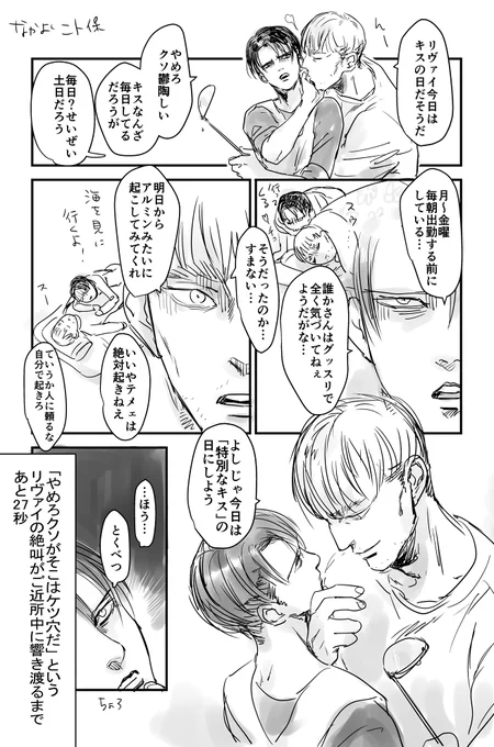 ニトほでキスの日 