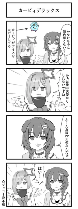@gaiko_kujin #かなころん 面白かったです 
