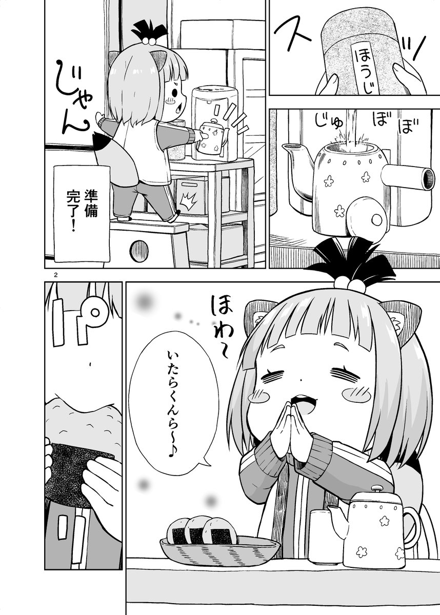 ポンポンポンコ!【4食目】

ただひたすら食べる化け狸漫画ですw

#オリジナル 