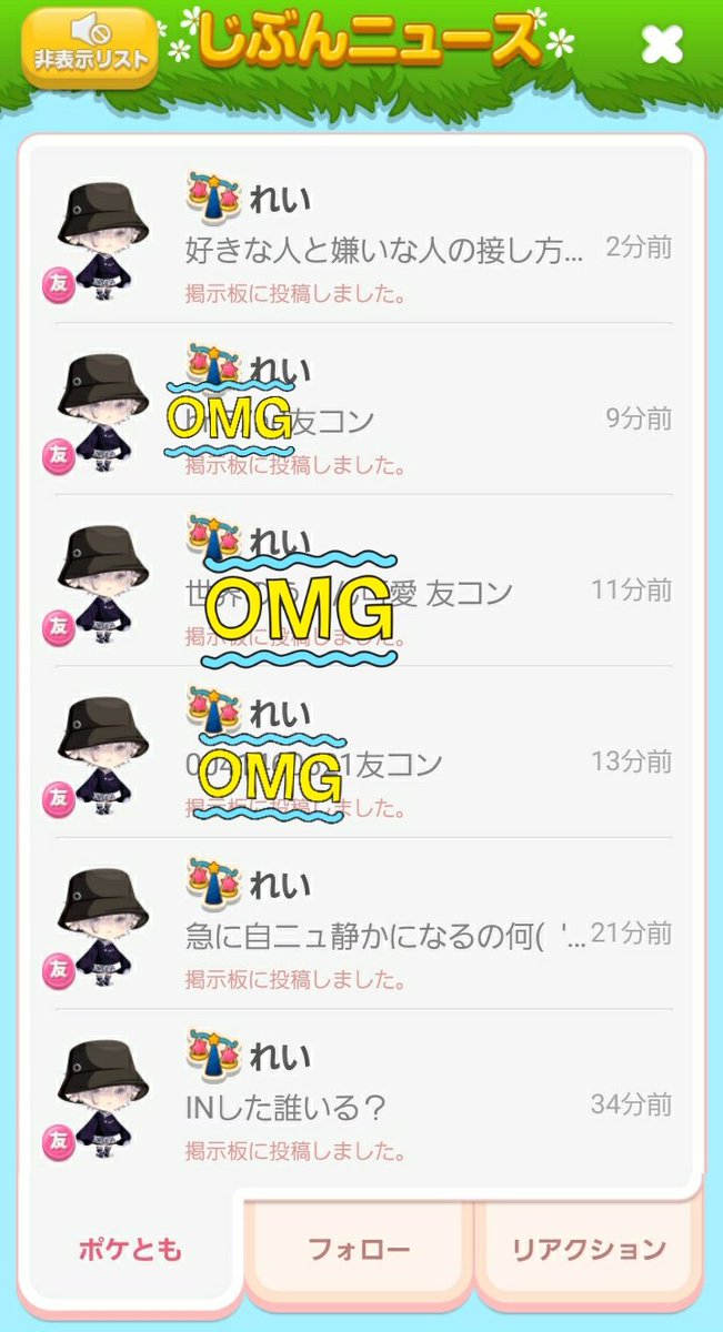 ポケコロ Twitter ポケコロのサブ垢の作り方とは