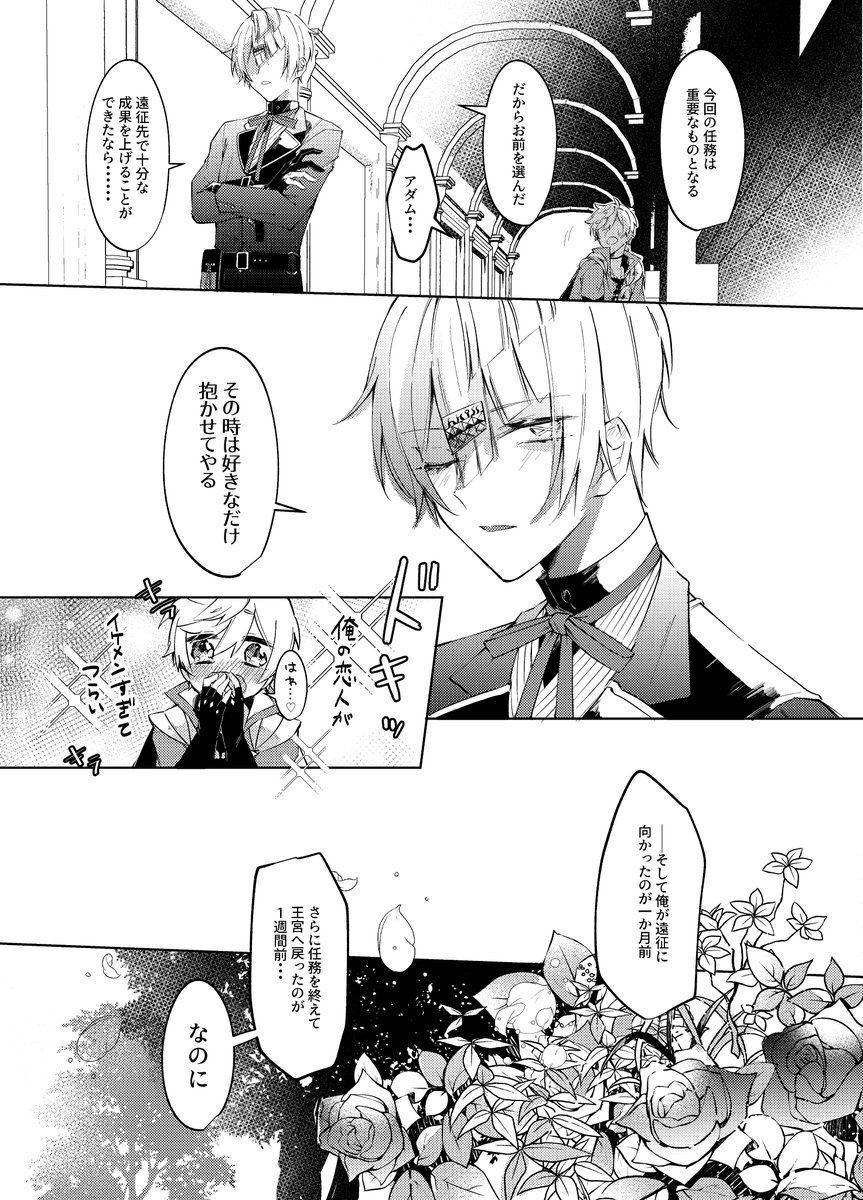 「つづきはごほうびで。」①
昨年の5月に出したリョフアダ本です。 
