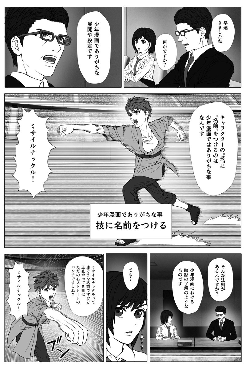 早志コウ 少年漫画でありがちなトーナメント T Co 2irr8nl58v Twitter