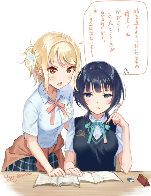 2コマ目で勉強を回避する朝香果林 