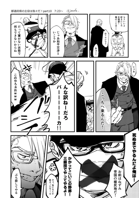 【お題箱】ひとらんがグルさんの和平交渉を蹴るところ 