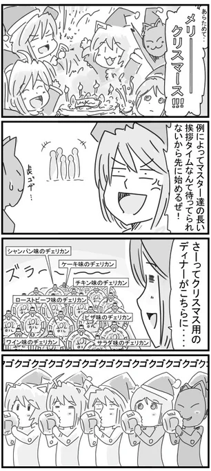 ヂェリカン‥‥‥‥ 