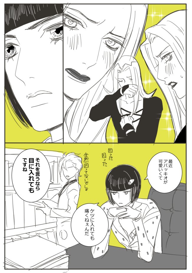 ぶちゃらてぃという男 
