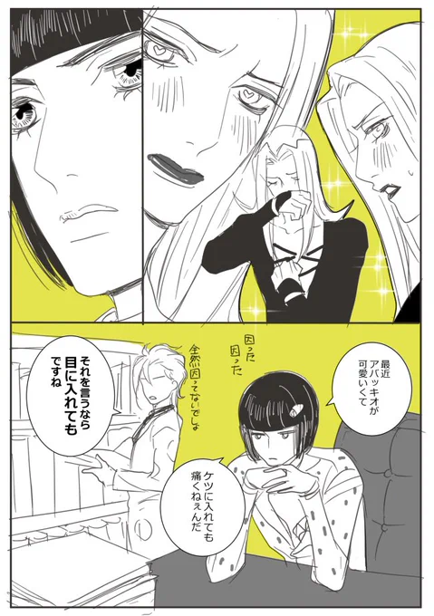 ぶちゃらてぃという男 