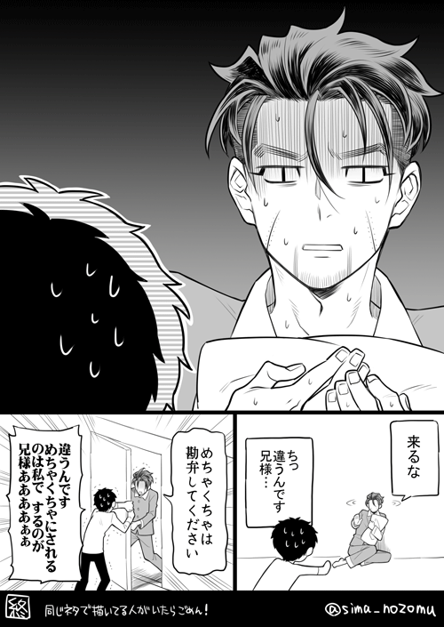 【金カム】
すももパロ尾勇
頑張れ勇作さん!いつか兄様にめちゃくちゃにして貰えるその日まで! 
